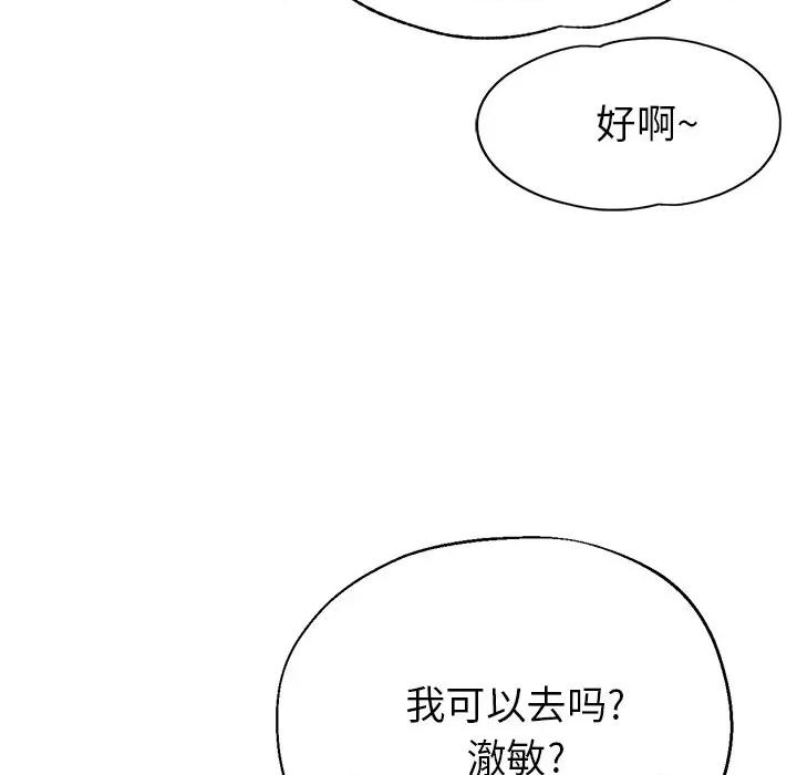 瑜珈初体验 瑜伽初体验-第 16 话 第131页