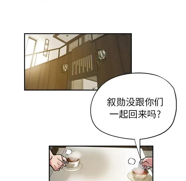 瑜珈初体验 瑜伽初体验-第 16 话 第134页