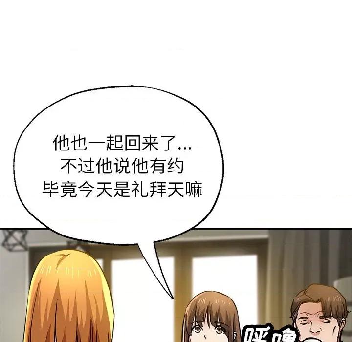 瑜珈初体验 瑜伽初体验-第 16 话 第136页