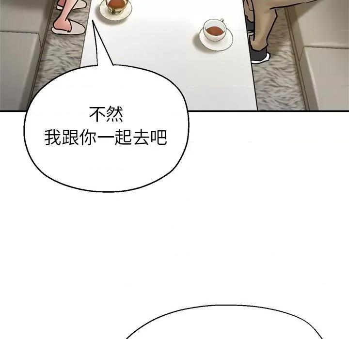 瑜珈初体验 瑜伽初体验-第 16 话 第143页