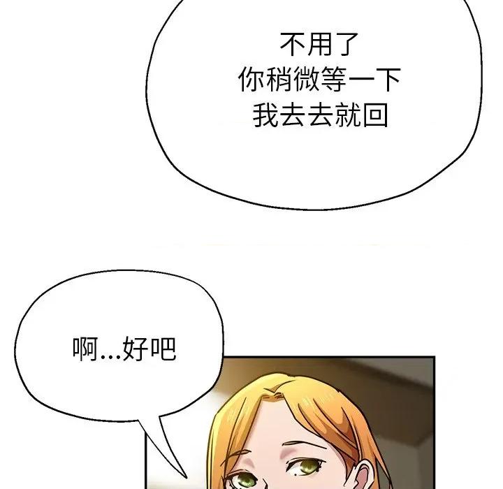 瑜珈初体验 瑜伽初体验-第 16 话 第144页