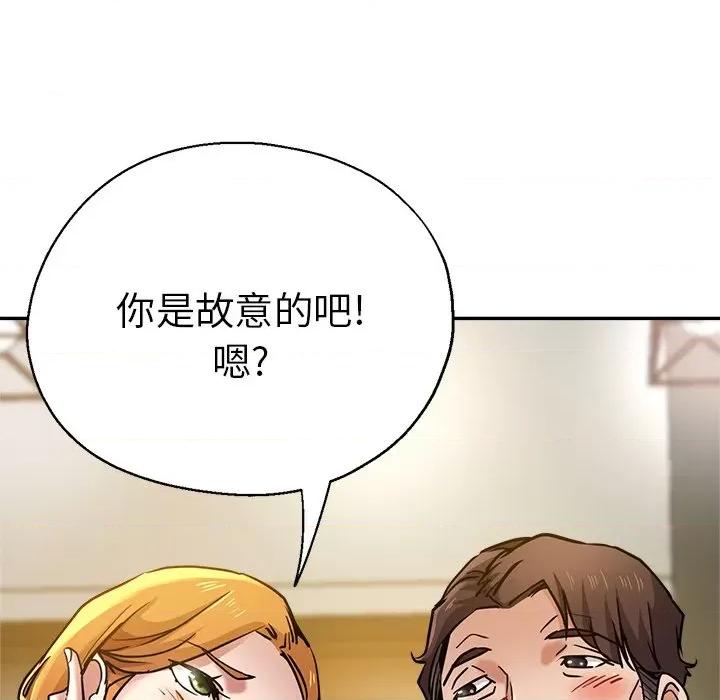 瑜珈初体验 瑜伽初体验-第 16 话 第149页