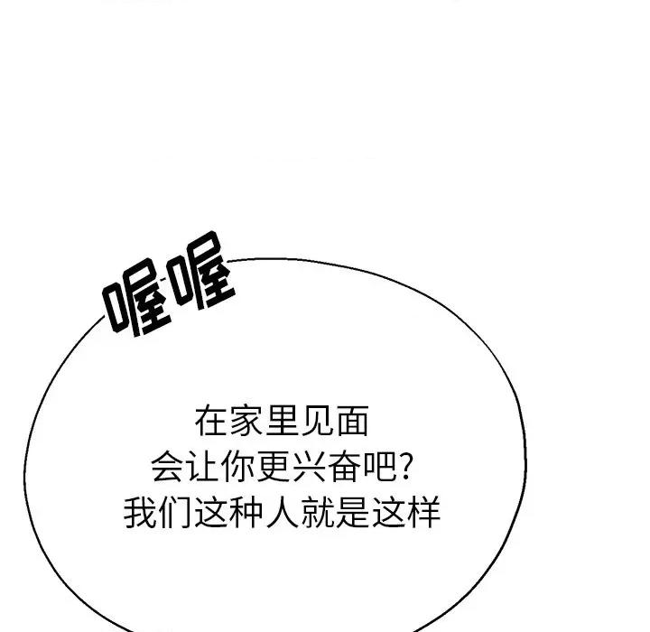 瑜珈初体验 瑜伽初体验-第 16 话 第152页