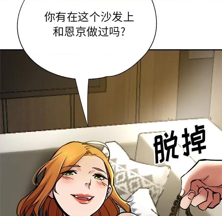 瑜珈初体验 瑜伽初体验-第 16 话 第158页