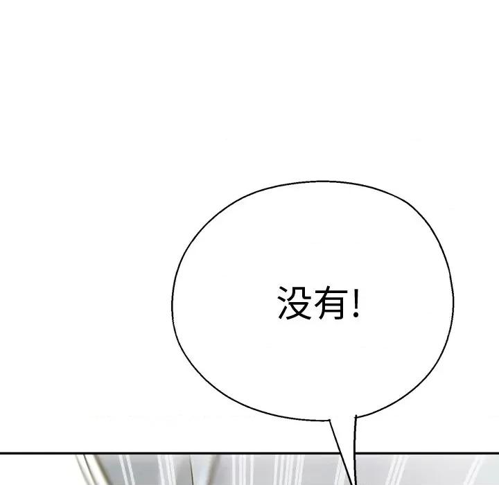 瑜珈初体验 瑜伽初体验-第 16 话 第162页