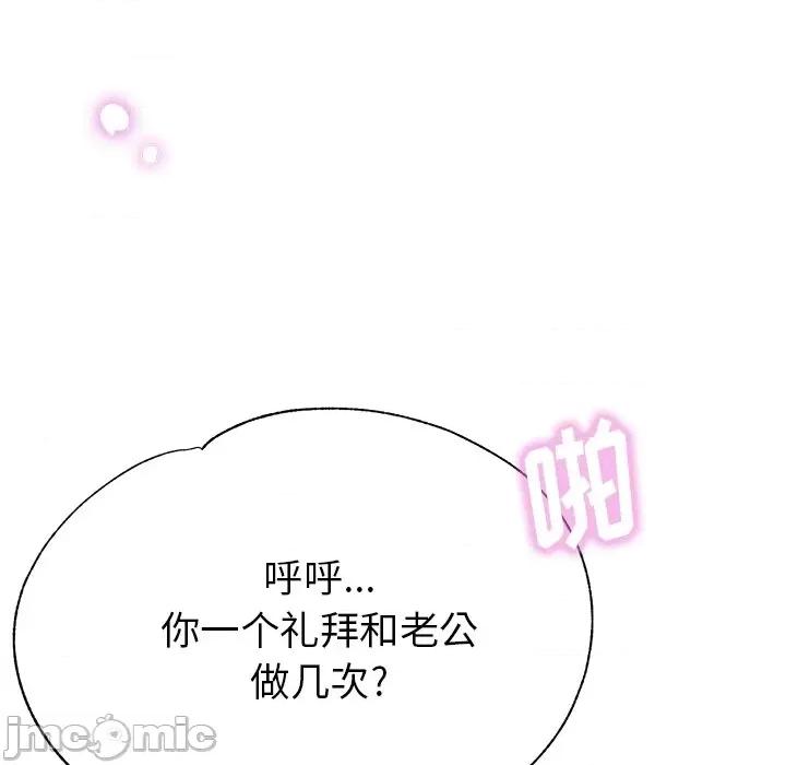 瑜珈初体验 瑜伽初体验-第 16 话 第170页