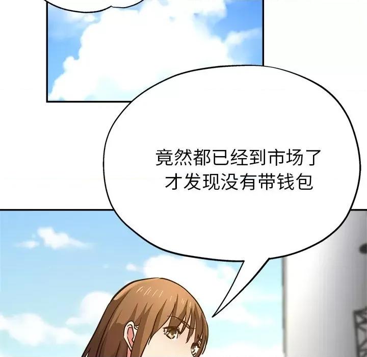 瑜珈初体验 瑜伽初体验-第 16 话 第177页