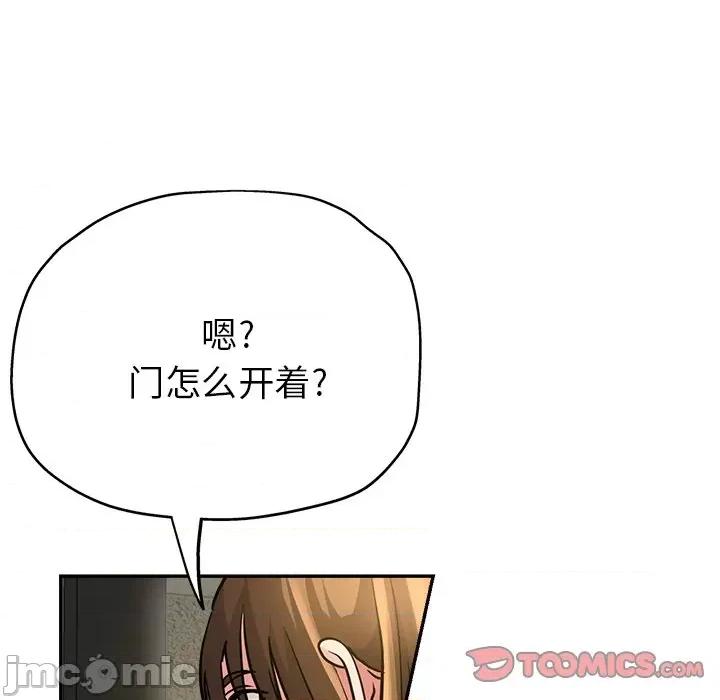 瑜珈初体验 瑜伽初体验-第 16 话 第180页