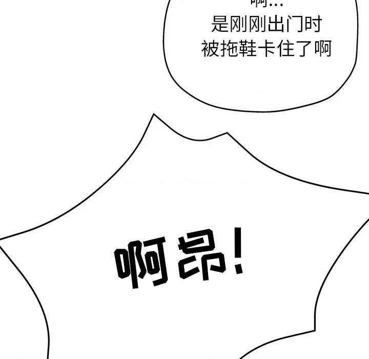 瑜珈初体验 瑜伽初体验-第 16 话 第182页