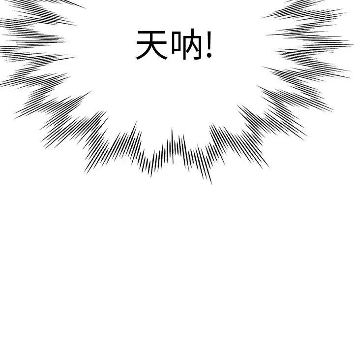 瑜珈初体验 瑜伽初体验-第 16 话 第189页