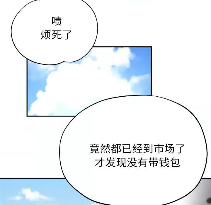 瑜珈初体验 瑜伽初体验-第 17 话 第6页