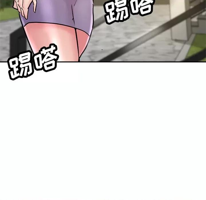 瑜珈初体验 瑜伽初体验-第 17 话 第8页
