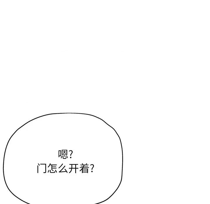 瑜珈初体验 瑜伽初体验-第 17 话 第9页