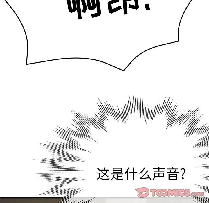 瑜珈初体验 瑜伽初体验-第 17 话 第12页