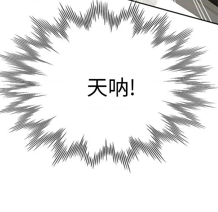 瑜珈初体验 瑜伽初体验-第 17 话 第18页