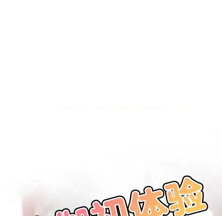 瑜珈初体验 瑜伽初体验-第 17 话 第19页