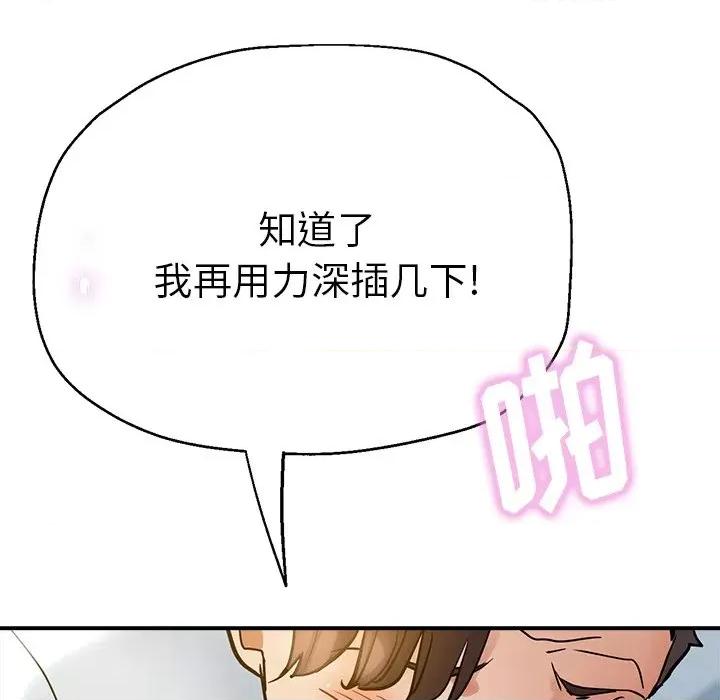 瑜珈初体验 瑜伽初体验-第 17 话 第43页