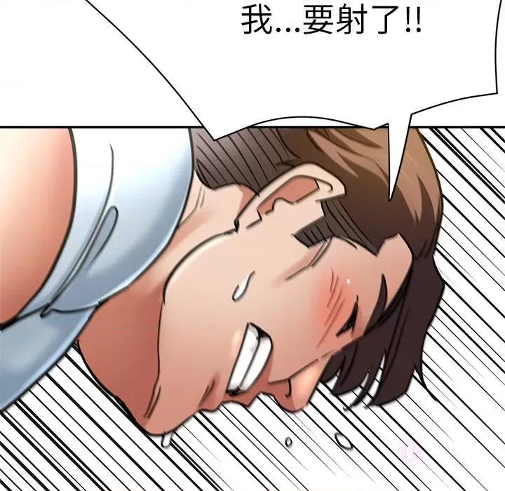 瑜珈初体验 瑜伽初体验-第 17 话 第47页