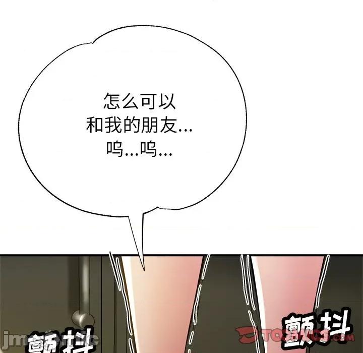 瑜珈初体验 瑜伽初体验-第 17 话 第60页