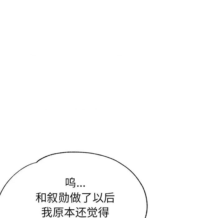 瑜珈初体验 瑜伽初体验-第 17 话 第62页