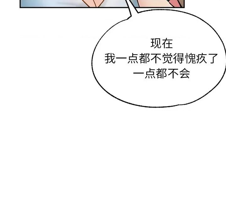 瑜珈初体验 瑜伽初体验-第 17 话 第64页