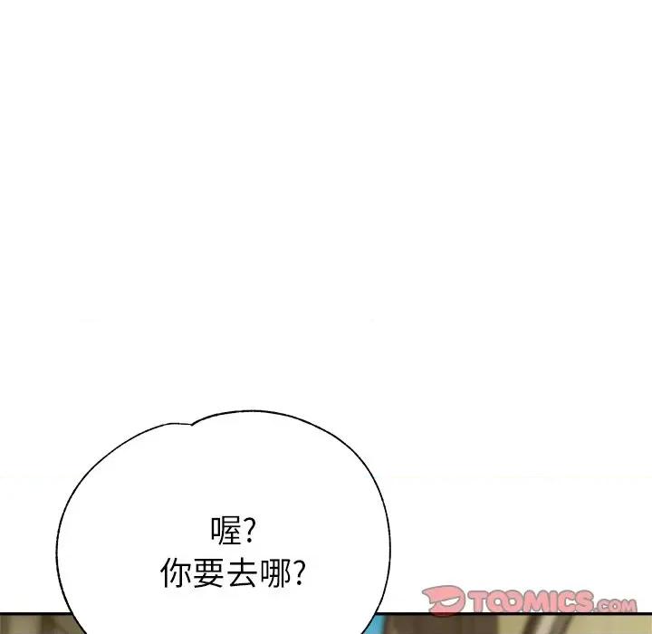 瑜珈初体验 瑜伽初体验-第 17 话 第68页