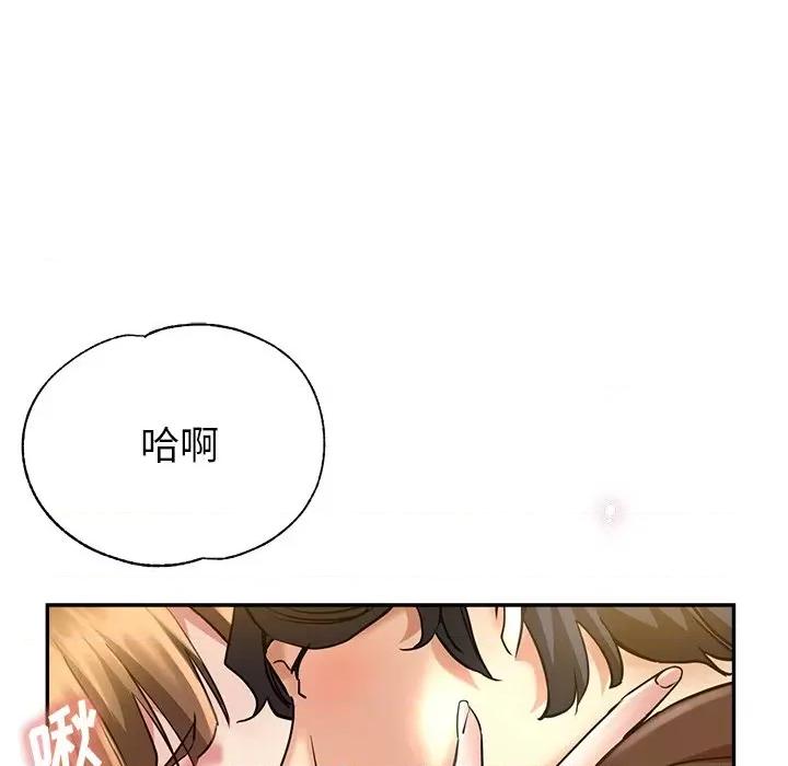瑜珈初体验 瑜伽初体验-第 17 话 第74页