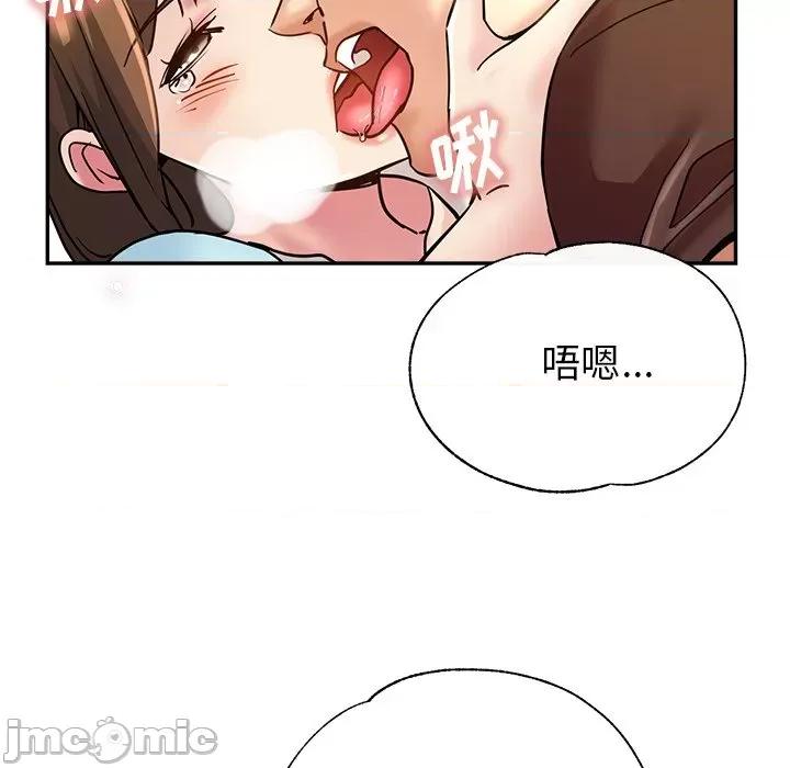 瑜珈初体验 瑜伽初体验-第 17 话 第75页