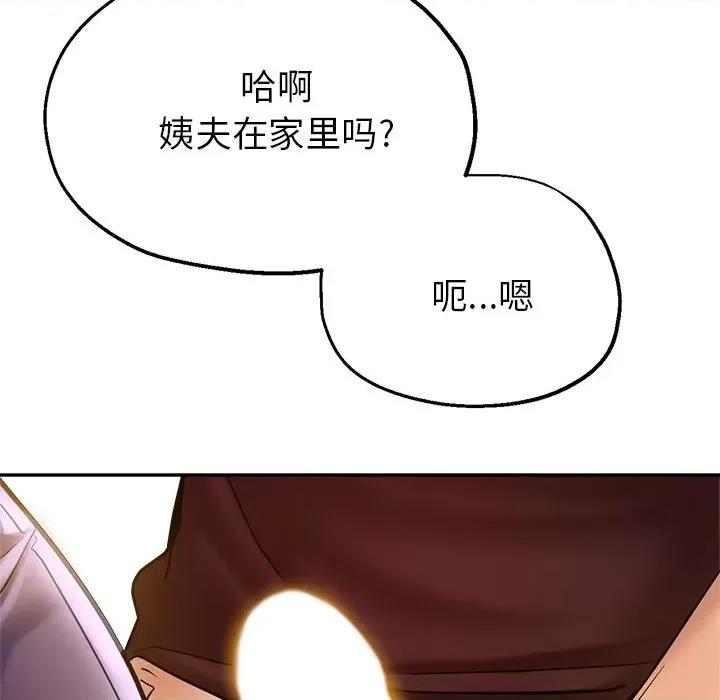瑜珈初体验 瑜伽初体验-第 17 话 第78页
