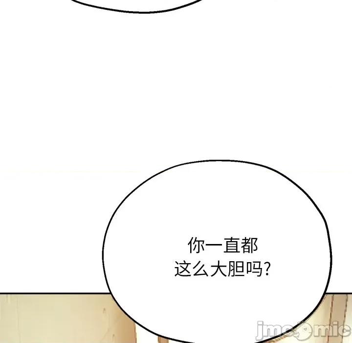 瑜珈初体验 瑜伽初体验-第 17 话 第80页
