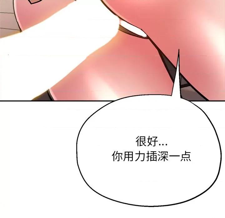 瑜珈初体验 瑜伽初体验-第 17 话 第88页