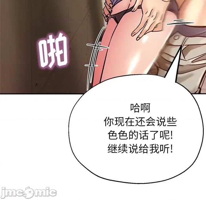 瑜珈初体验 瑜伽初体验-第 17 话 第95页
