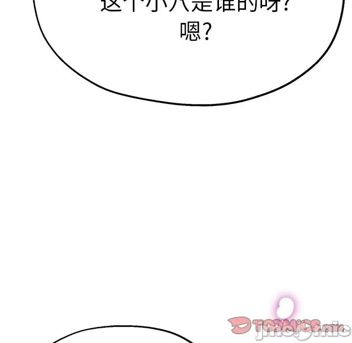 瑜珈初体验 瑜伽初体验-第 17 话 第100页