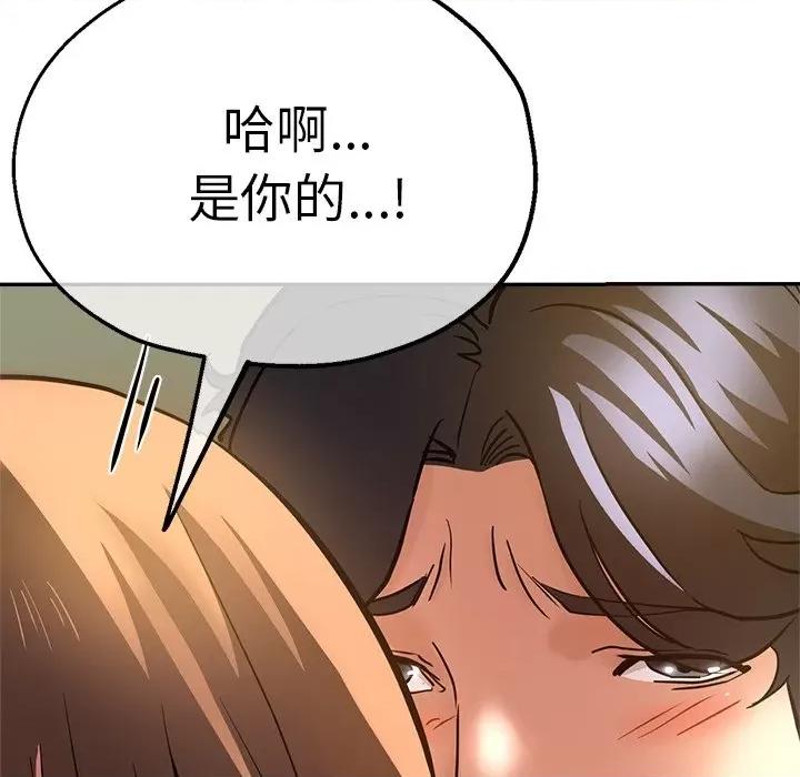 瑜珈初体验 瑜伽初体验-第 17 话 第101页