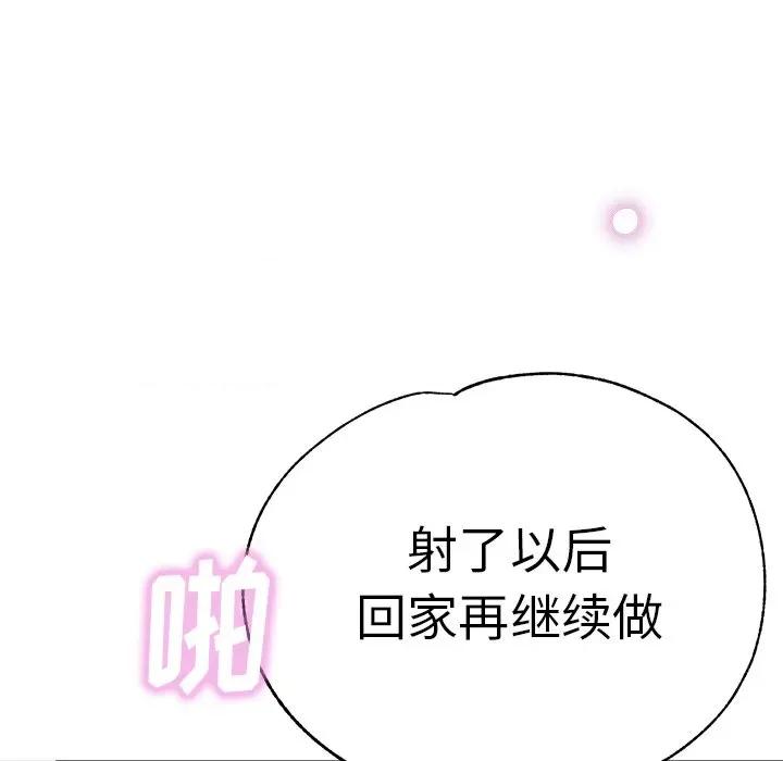 瑜珈初体验 瑜伽初体验-第 17 话 第104页