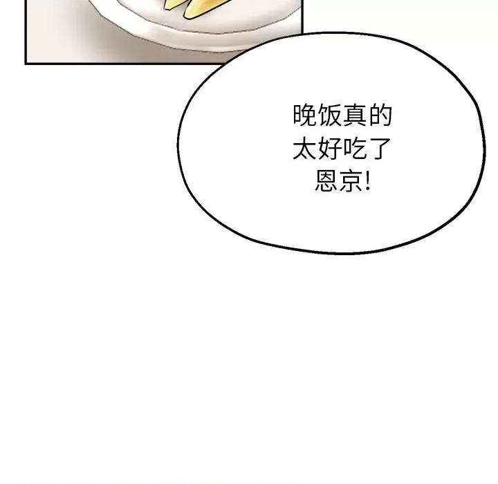 瑜珈初体验 瑜伽初体验-第 17 话 第112页