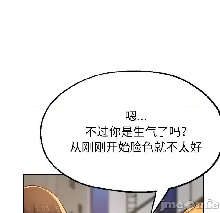 瑜珈初体验 瑜伽初体验-第 17 话 第115页
