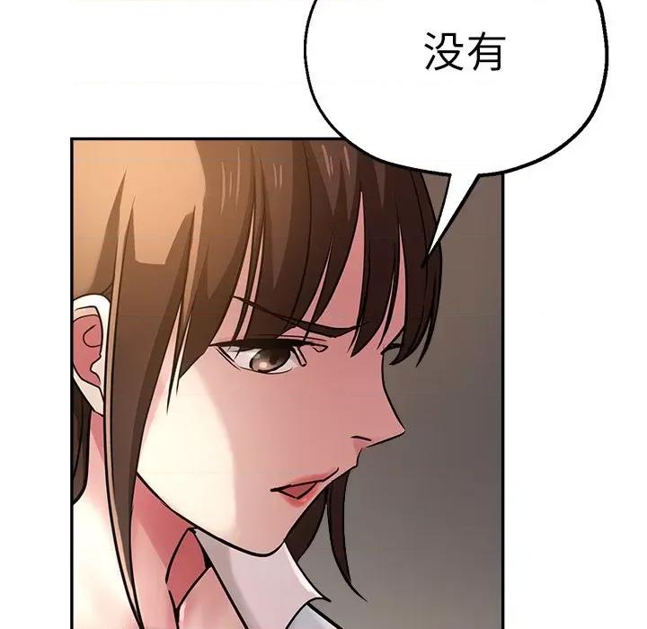 瑜珈初体验 瑜伽初体验-第 17 话 第118页