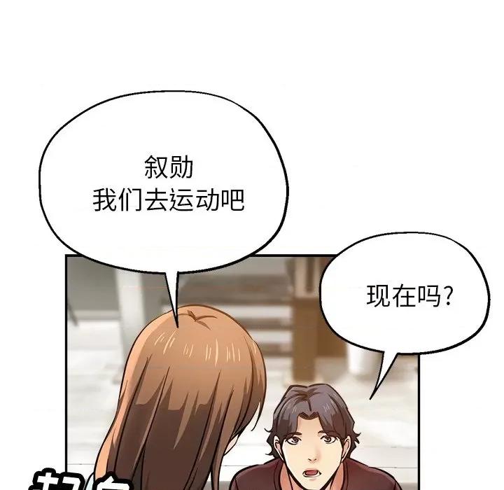 瑜珈初体验 瑜伽初体验-第 17 话 第121页