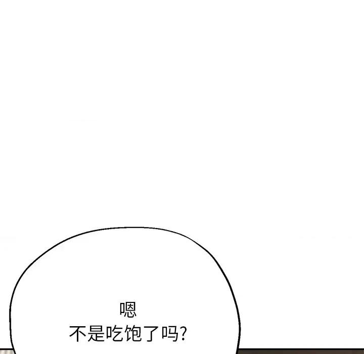 瑜珈初体验 瑜伽初体验-第 17 话 第123页