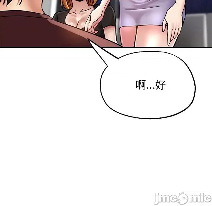 瑜珈初体验 瑜伽初体验-第 17 话 第125页