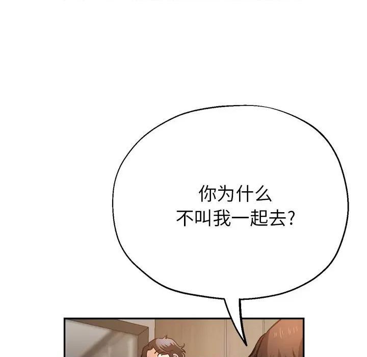 瑜珈初体验 瑜伽初体验-第 17 话 第126页