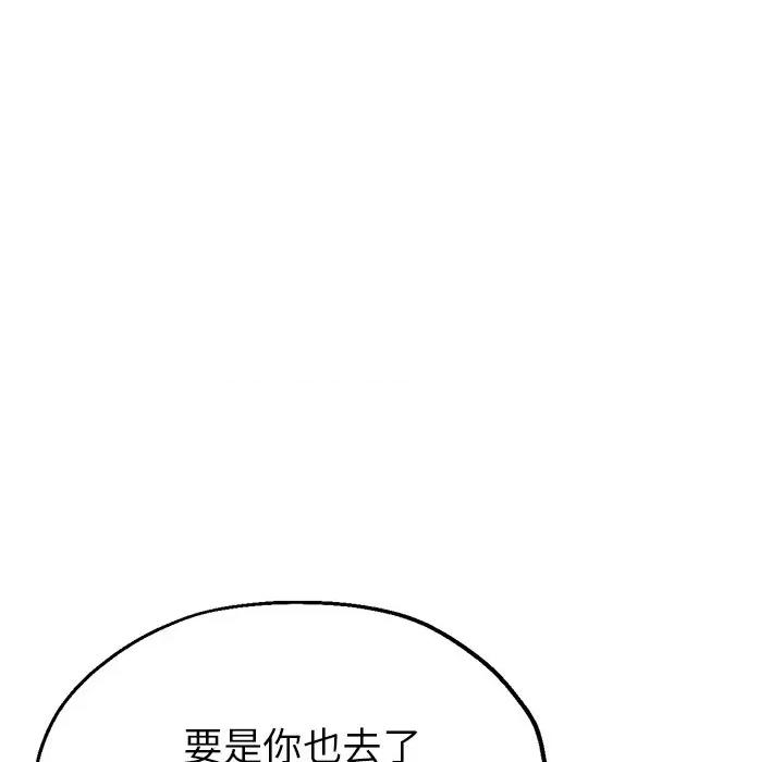 瑜珈初体验 瑜伽初体验-第 17 话 第128页