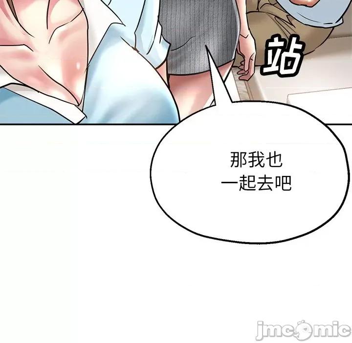 瑜珈初体验 瑜伽初体验-第 17 话 第130页