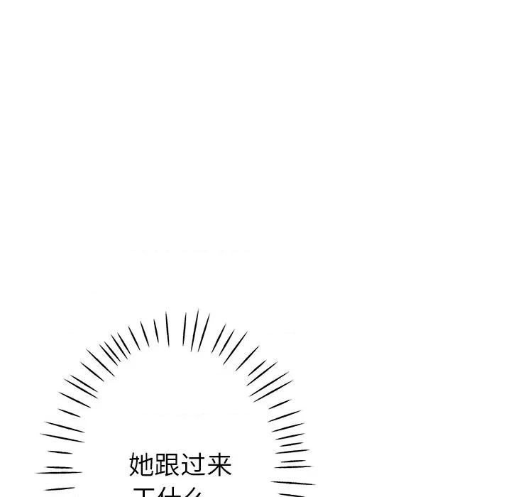 瑜珈初体验 瑜伽初体验-第 17 话 第131页