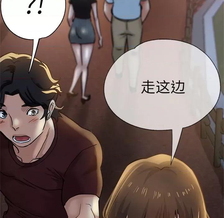 瑜珈初体验 瑜伽初体验-第 17 话 第142页