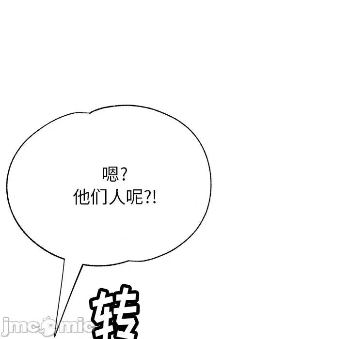 瑜珈初体验 瑜伽初体验-第 17 话 第145页