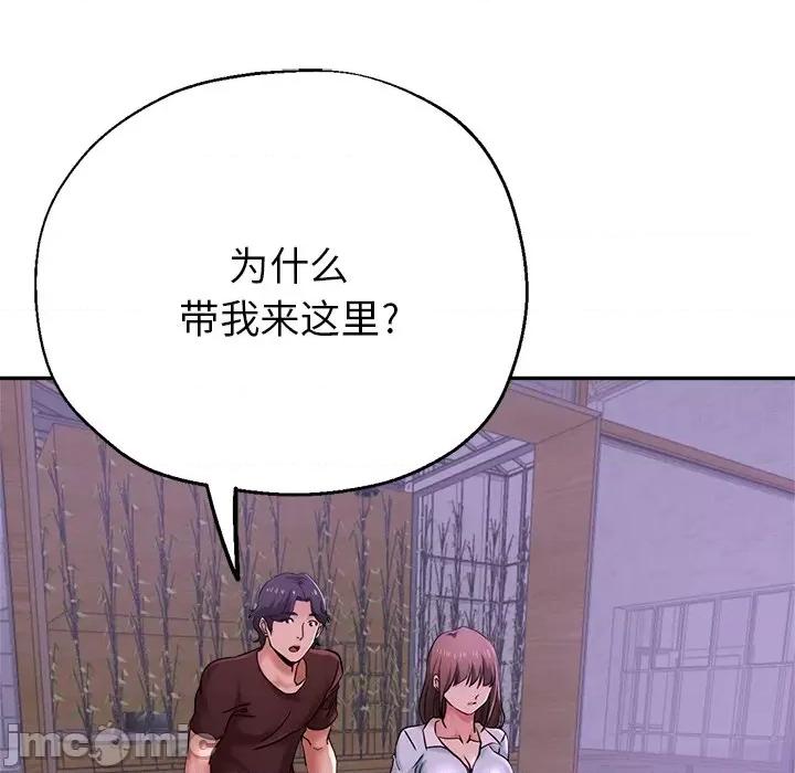 瑜珈初体验 瑜伽初体验-第 17 话 第155页