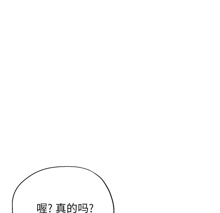 瑜珈初体验 瑜伽初体验-第 17 话 第161页