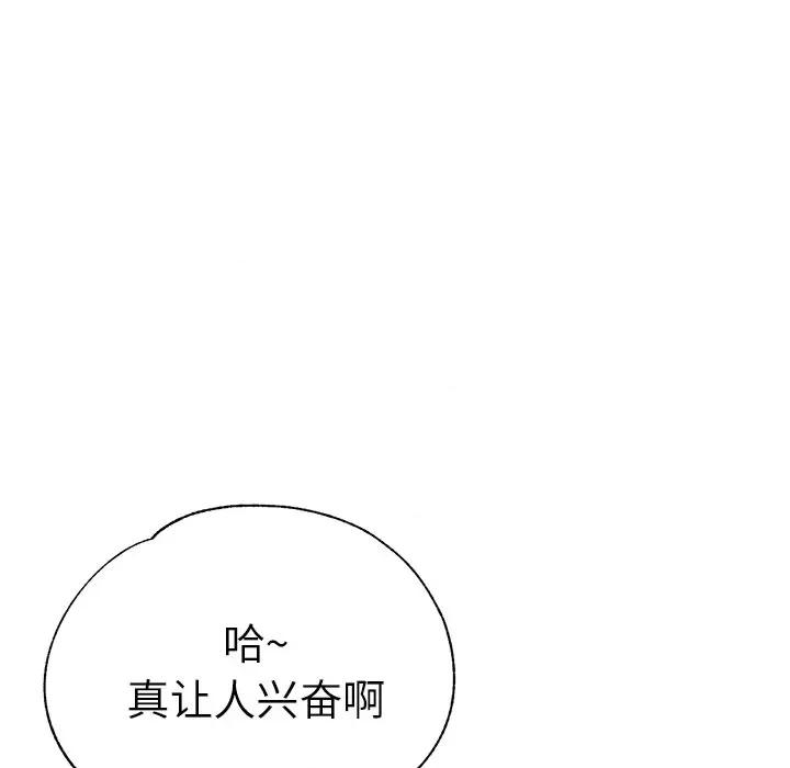瑜珈初体验 瑜伽初体验-第 17 话 第177页